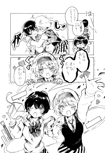 『ニコイチ！～友情パワーでバズ確定!!～』神奈川県／ましろ（小6）22P