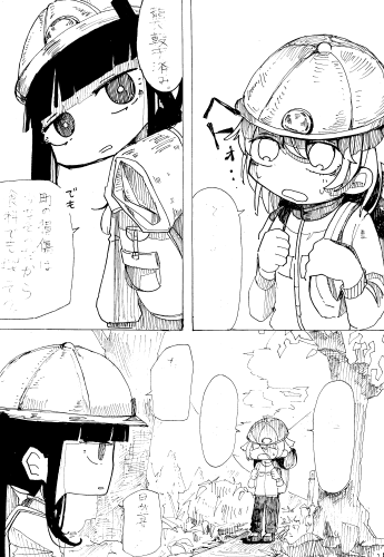 『モノクロ未来戦記』22P　京都府／カブトヤマアツ（小6）