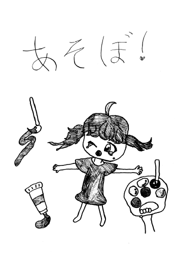 『あそぼ！』20P　京都府／かたつむり（小3）