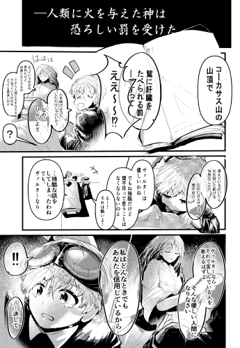 『Elpis』32P　岩手県／イブリ（小6）