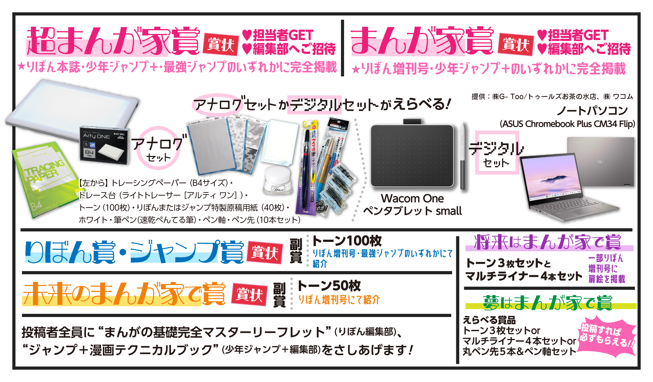 少年ジャンプ漫画賞受賞作品 Yahoo!オークション - 週刊少年
