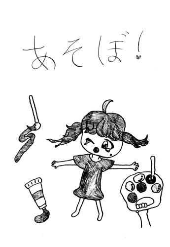 『あそぼ！』20P　京都府／かたつむり（小3）