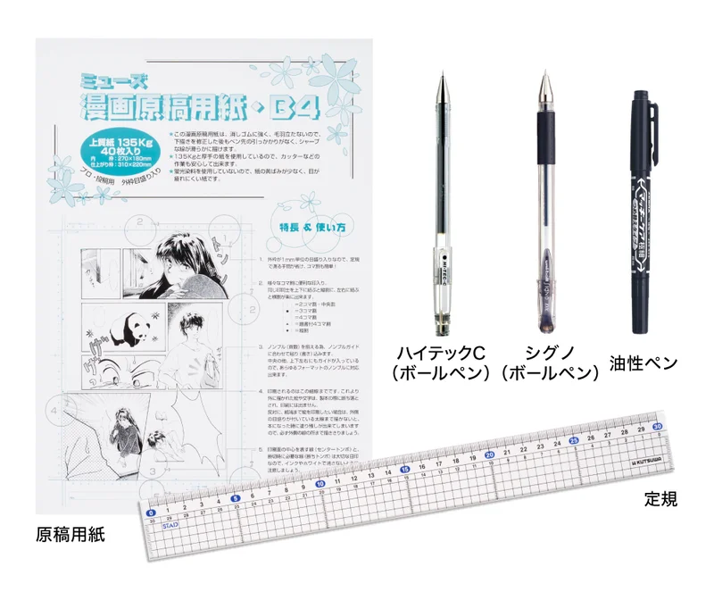 原稿用紙とペン